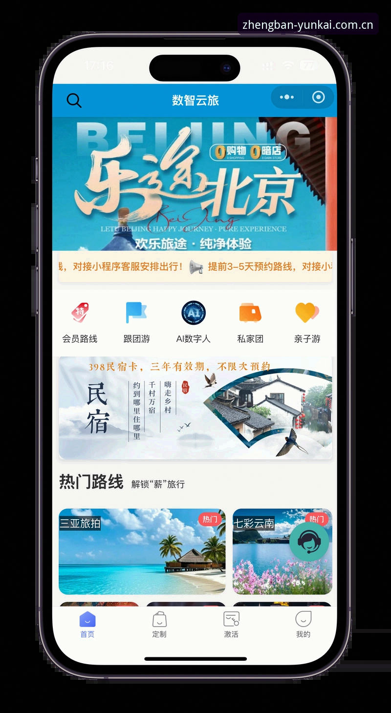 云开平台官网登录与下载完整指南：从零开始的安全体验之道