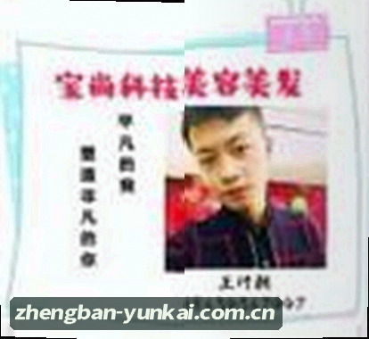 王强