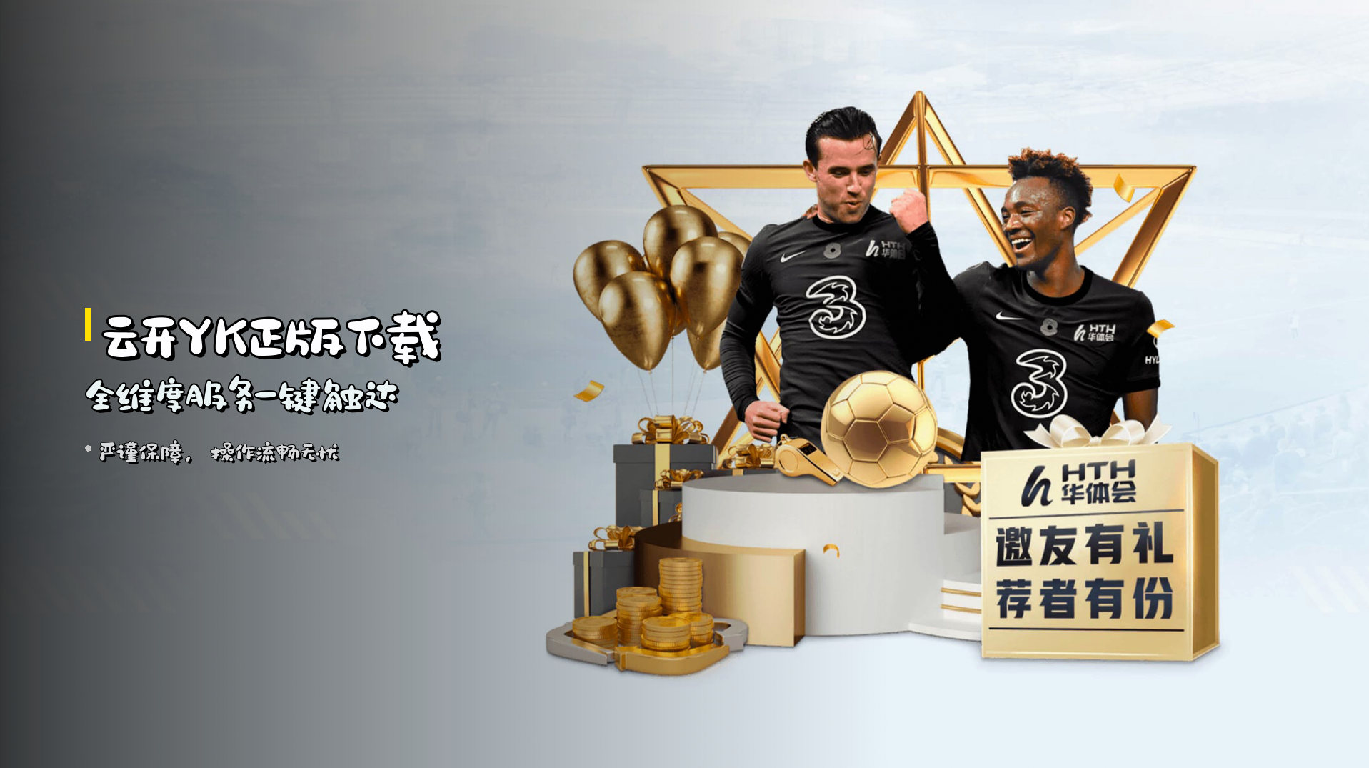 <strong>云开YK正版下载</strong> 全维度服务一键触达